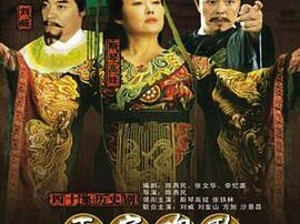 无字碑歌：武则天传MP4格式