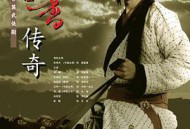 楚留香传奇朱孝天版MP4格式