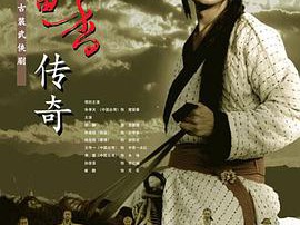 楚留香传奇朱孝天版MP4格式