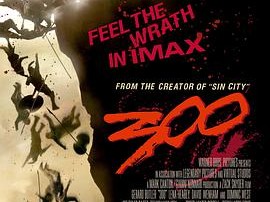 斯巴达300勇士