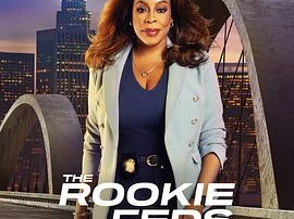 菜鸟老警：联邦调查员第一季