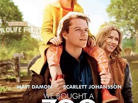 我家买了动物园