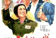 年青的一代1965