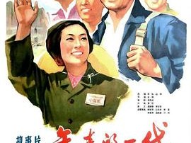 年青的一代1965