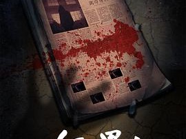 毛骨悚然之红衣男孩