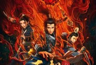 天机之九幽业火