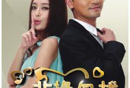 非缘勿扰MP4格式