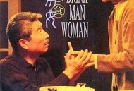饮食男女1994