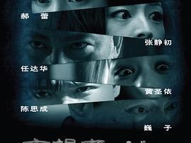 守望者：罪恶迷途