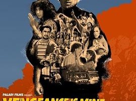 复仇后酬劳入账