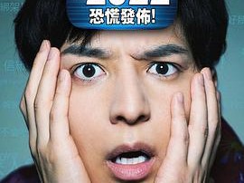 JOKE ～2022恐慌发布！