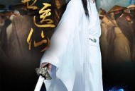 重生之绝世医仙