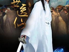 重生之绝世医仙