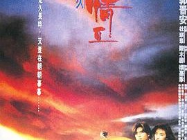 天若有情2之天长地久