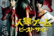 人狼游戏2：野兽阵营