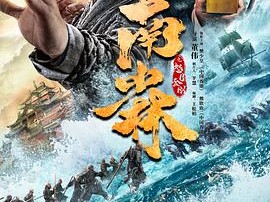 南少林之怒目金刚