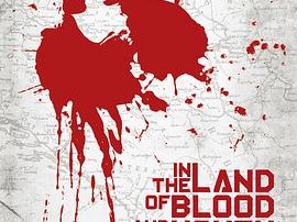 血与蜜之地