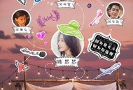 北京女子图鉴之失恋直播