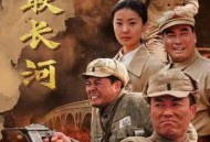 耿耿长河MP4格式