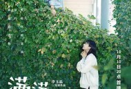 满满喜欢你MP4格式