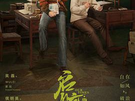 启航：当风起时MP4格式