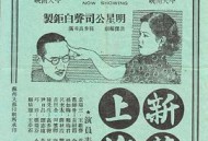 新旧上海