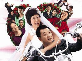 媳妇的美好时代MP4格式