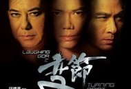 LaughingGor之变节国语