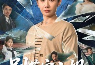 别惹安小姐，她妈是大嫂