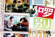 站直啰，别趴下