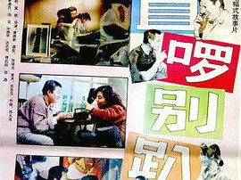 站直啰，别趴下