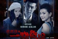 夜郎侠之一路危途