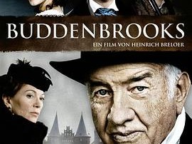 布登勃洛克一家