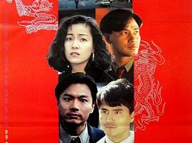 龙跨四海之致命情人