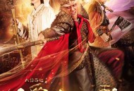 大话西游之爱你一万年MP4格式