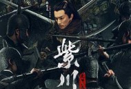 紫川·光明三杰MP4格式