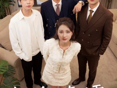 假千金心声泄露哥哥们集体帮我善后