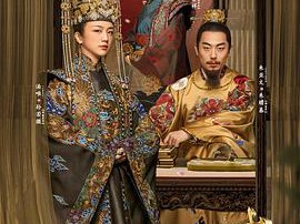 大明风华MP4格式