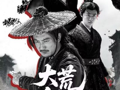 犬父定乾坤之大荒剑心