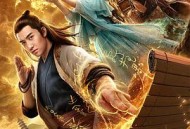 山海经之伏魔正道