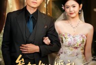 参加女儿婚礼，被认作男小三