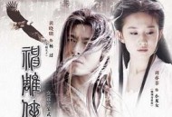 神雕侠侣刘亦菲版国语