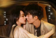 反派女友超戏精