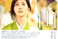 眉山2007