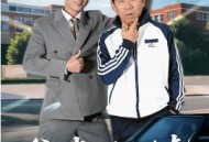 爸，我三天开路虎，你咋被退学了