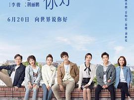 我的世界你好MP4格式