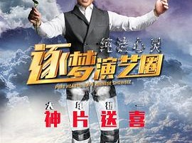 纯洁心灵·逐梦演艺圈