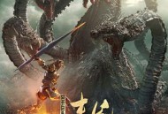 异星战甲之青龙