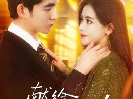 献给霍先生的吻