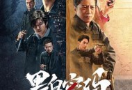 黑白密码MP4格式